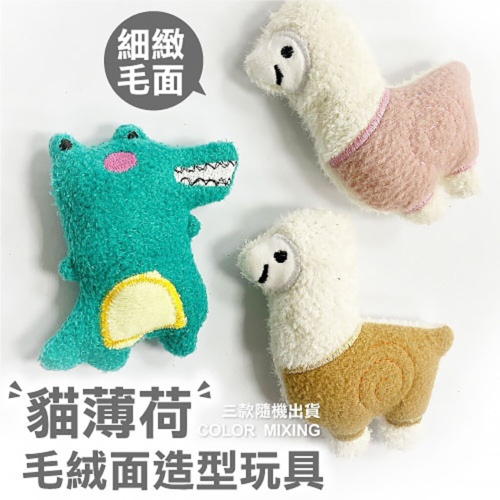 icat 寵喵樂 貓草玩具 水果 熱帶魚 月餅 逗貓玩具 貓薄荷 貓草玩具 隨機出貨『WANG』-圖片-2