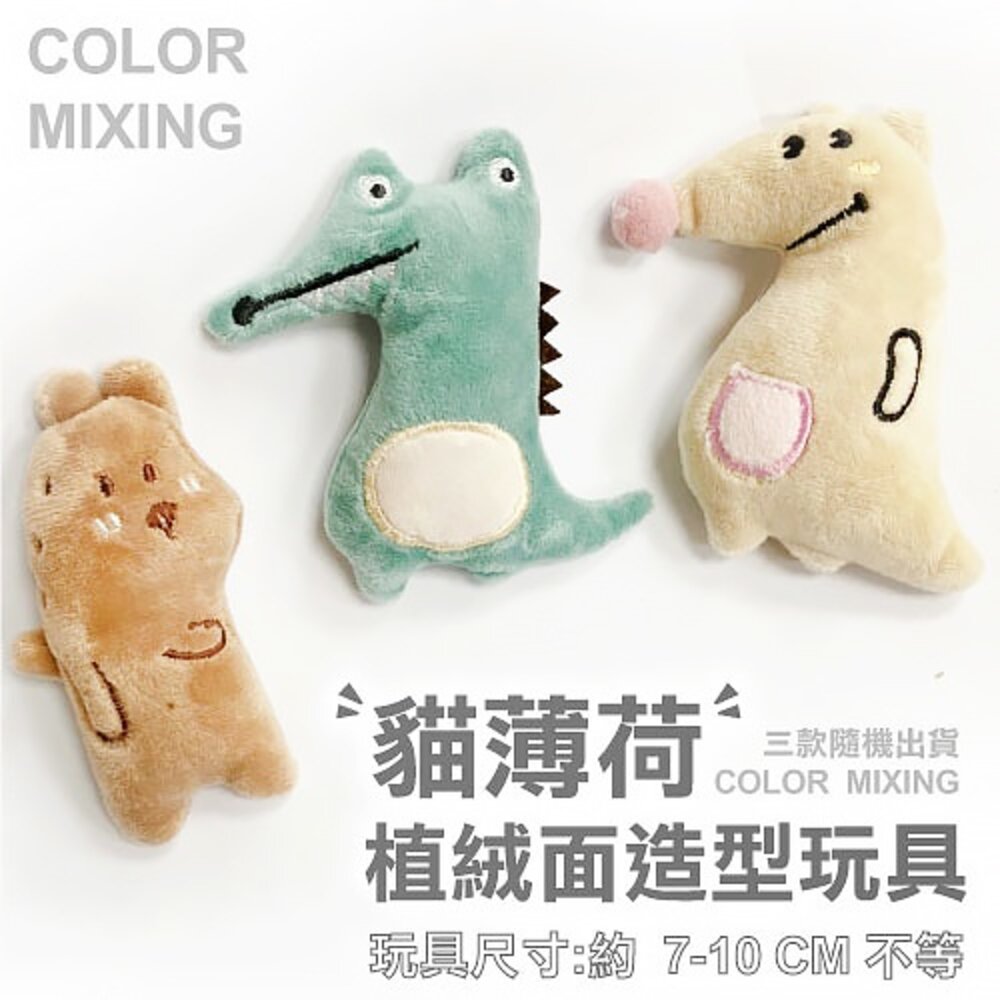 icat 寵喵樂 貓草玩具 水果 熱帶魚 月餅 逗貓玩具 貓薄荷 貓草玩具 隨機出貨『WANG』-圖片-3