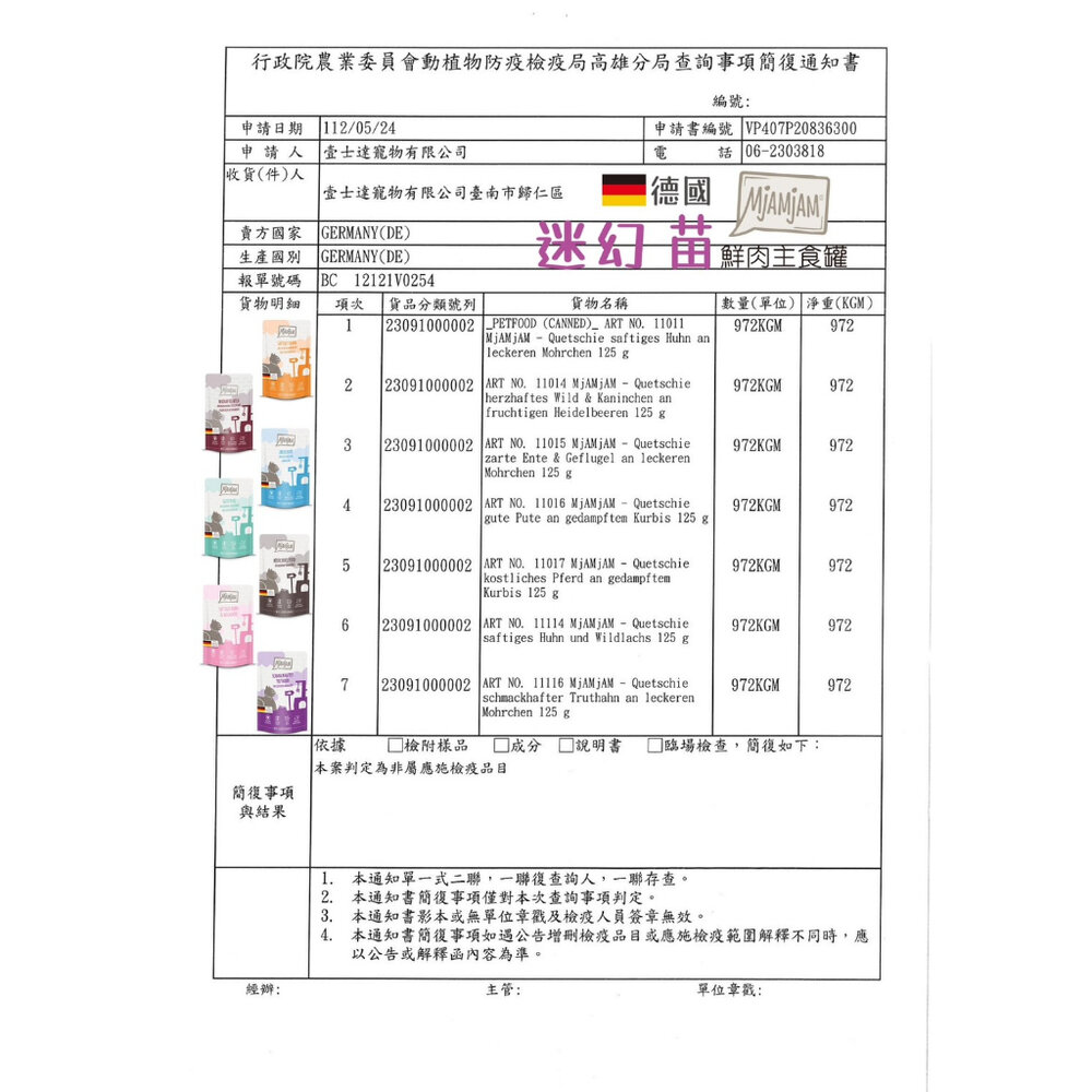 MjAMjAM 魔力喵 迷幻喵 鮮肉主食餐包125g 300g 主食餐包 鮮肉餐包 貓餐包『WANG』-圖片-5