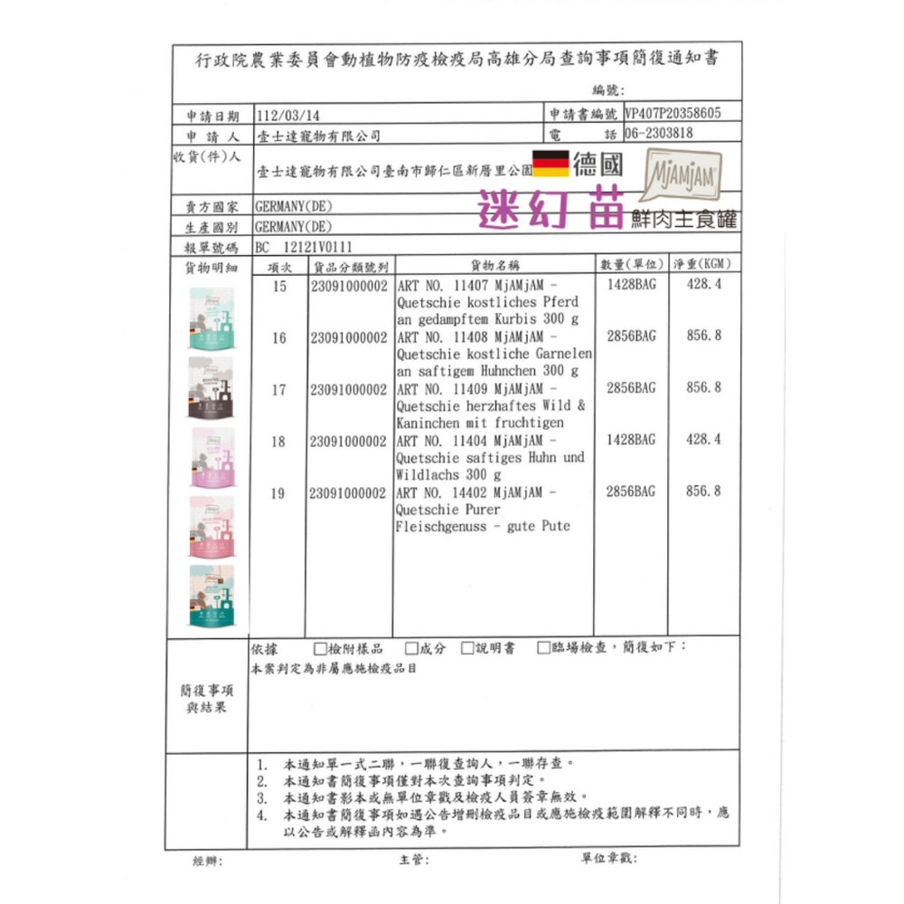 MjAMjAM 魔力喵 迷幻喵 鮮肉主食餐包125g 300g 主食餐包 鮮肉餐包 貓餐包『WANG』-圖片-6
