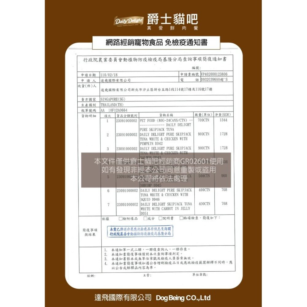 爵士貓吧 主食貓罐 新口味【24罐組】真愛鮮肉餐 Jelly機能化毛餐 化毛罐 副食罐 肉泥罐 貓罐頭『WANG』-圖片-3