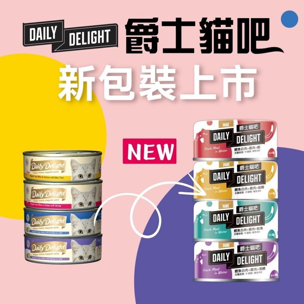 爵士貓吧 主食貓罐 新口味【24罐組】真愛鮮肉餐 Jelly機能化毛餐 化毛罐 副食罐 肉泥罐 貓罐頭『WANG』-圖片-4