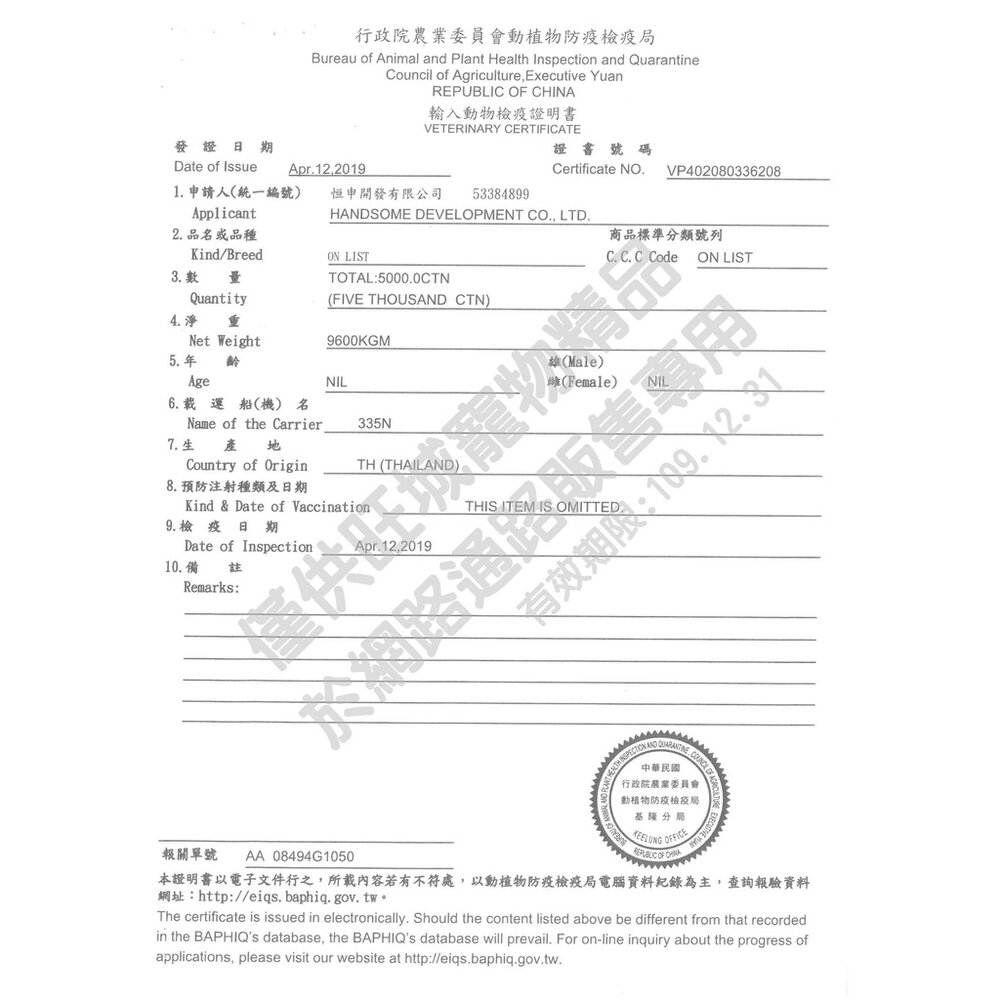 Baster 巴絲特 貓罐頭80g【24罐組】 貓副食罐 巴絲特貓罐 貓罐頭『WANG』-圖片-4