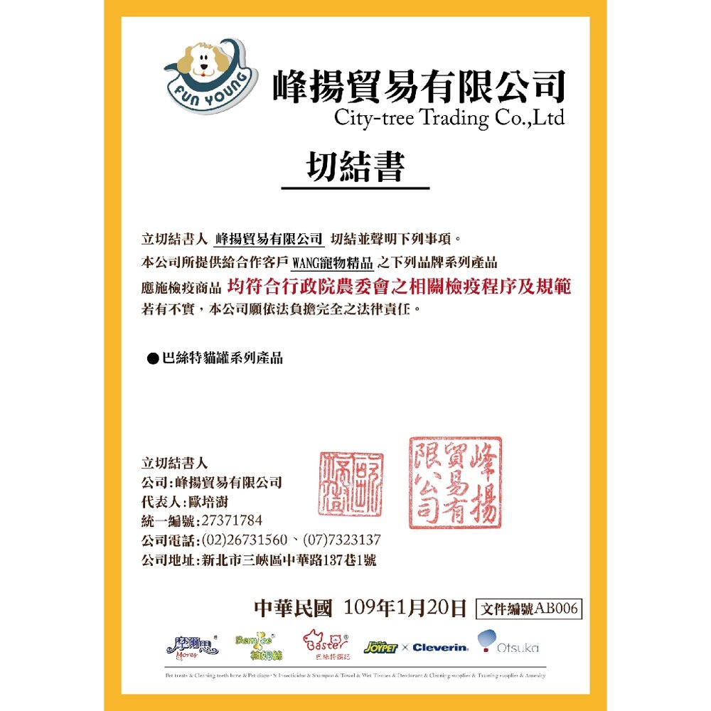 Baster 巴絲特 貓罐頭80g【24罐組】 貓副食罐 巴絲特貓罐 貓罐頭『WANG』-圖片-5