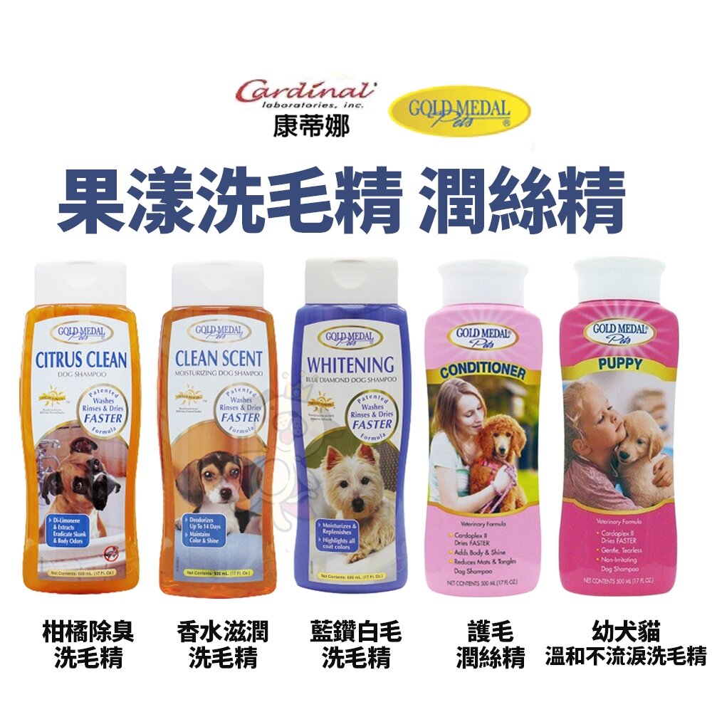 Cardinal 康蒂娜 果漾洗毛精 8in1 自然奇蹟 低敏洗毛精 潤絲精 寵物洗毛精『WANG』-圖片-2