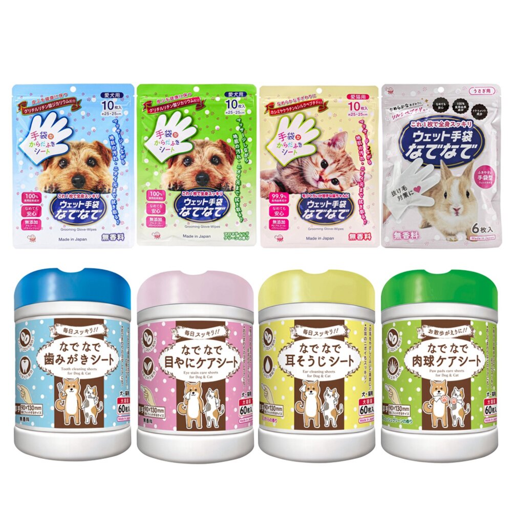 日本 本田洋行 寵物濕紙巾 安撫手套 清潔手套 口腔清潔 眼部清潔 耳朵清潔 腳掌清潔 小動物清潔手套濕巾『WANG』-圖片-1