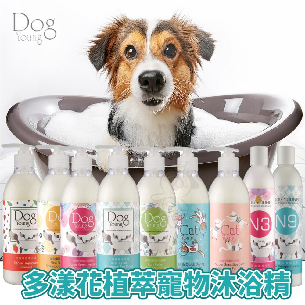 1146896554-DogYoung 多漾花植萃寵物沐浴精 潤毛乳 犬貓洗毛精 寵物洗毛精『WANG』