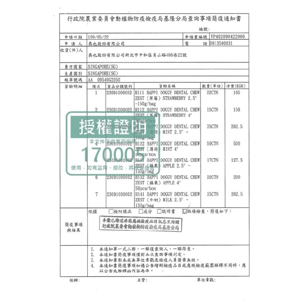 Happi Doggy 纖嚼 無穀健齒棒 S號/M號(袋裝)150g 複方系列 狗潔牙骨『WANG』-圖片-2