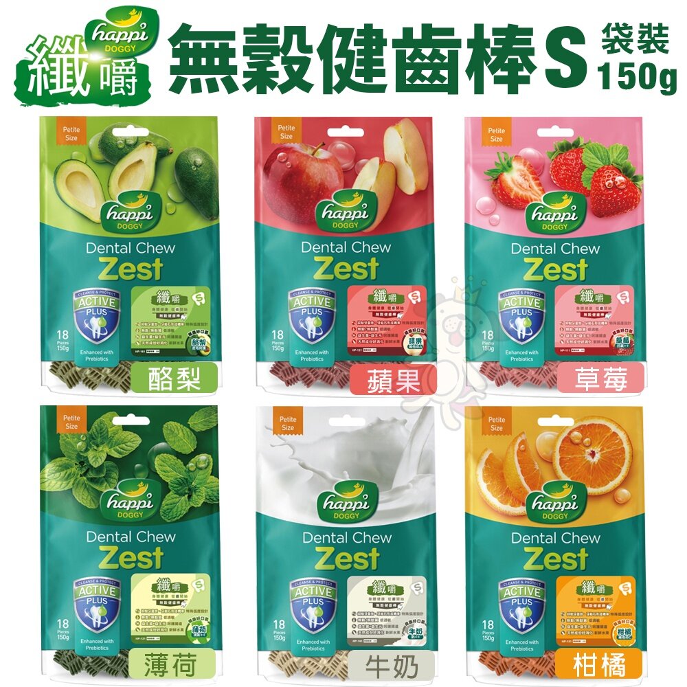 Happi Doggy 纖嚼 無穀健齒棒 S號/M號(袋裝)150g 複方系列 狗潔牙骨『WANG』-圖片-3