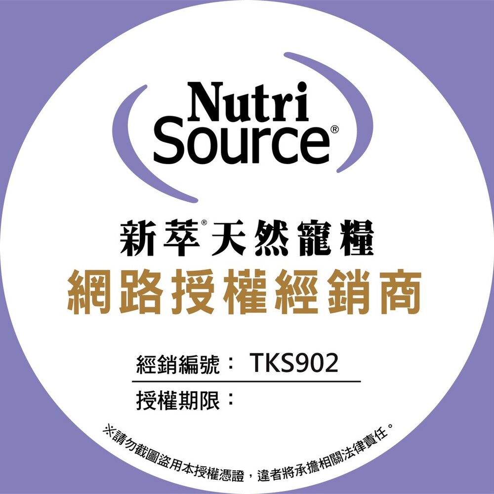 美國 NUTRISOURCE 新萃 無穀貓糧 4磅-15磅 NS經典鮮肉 PV單一肉種 超級食物 貓糧『WANG』-圖片-4