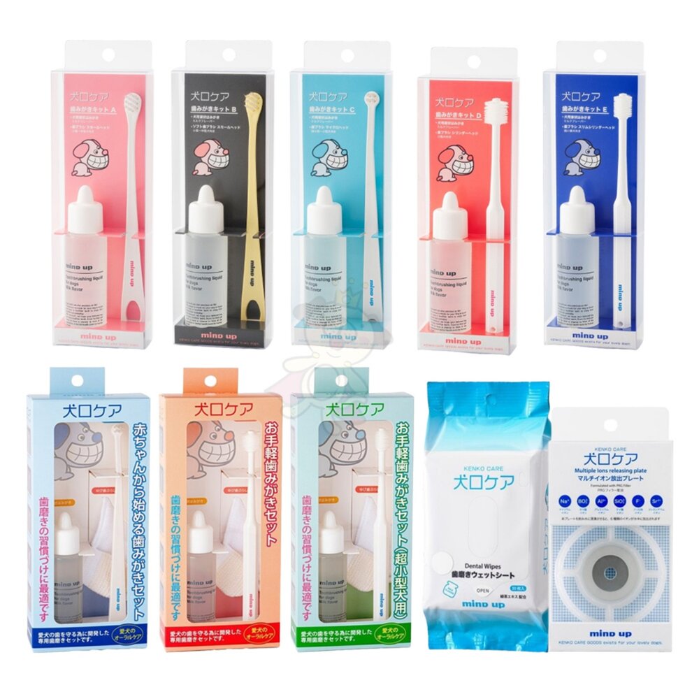 日本 Mind up 犬用潔牙用品 牙膏 牙刷 指套牙刷 除垢勾棒 牙齒擦拭片 多離子釋放板『WANG』-圖片-2