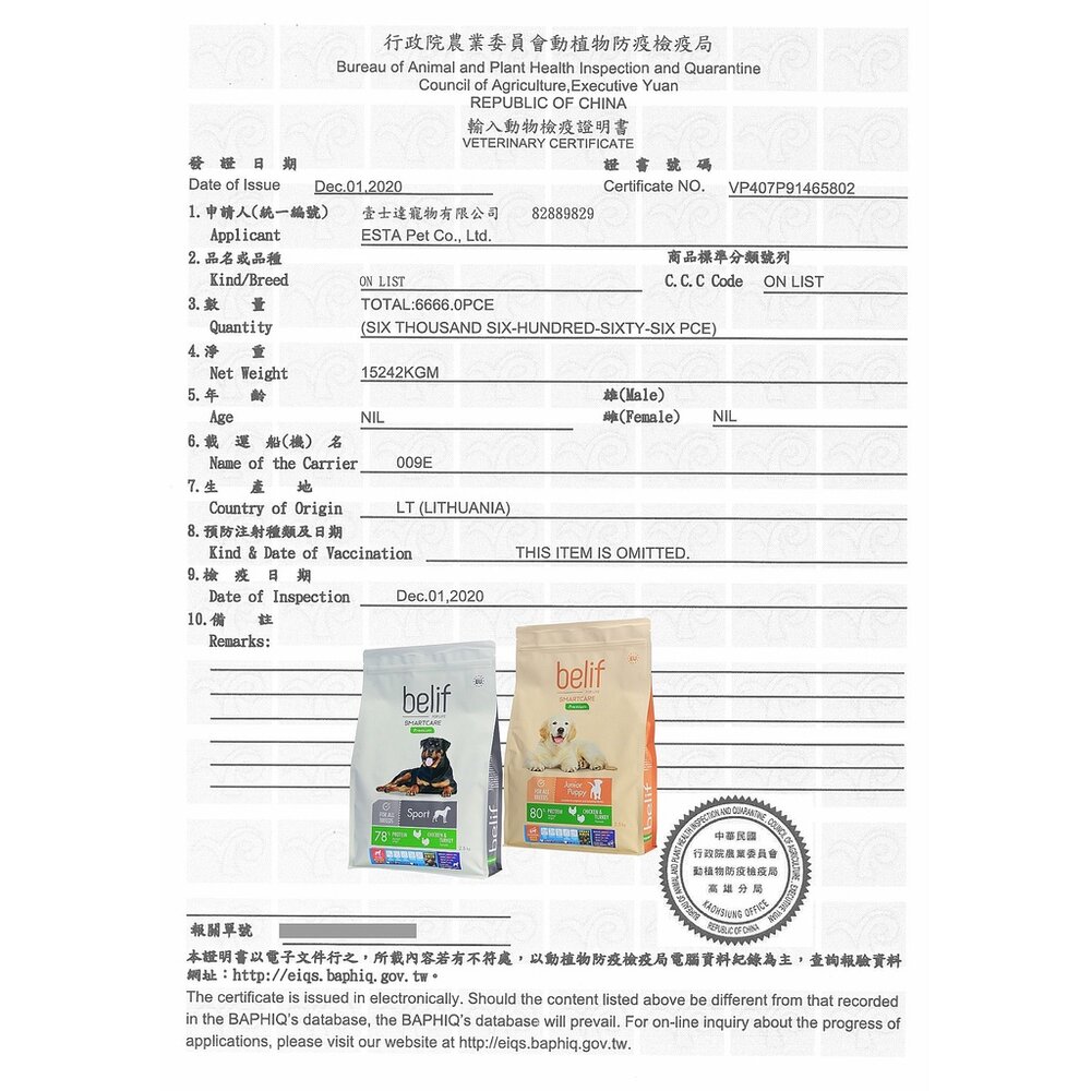 立陶宛 比利夫 belif 狗乾糧 12kg 18kg 幼犬 大型成犬 鮭魚 羊肉 狗乾糧 狗主食 狗飼料『WANG』-圖片-4