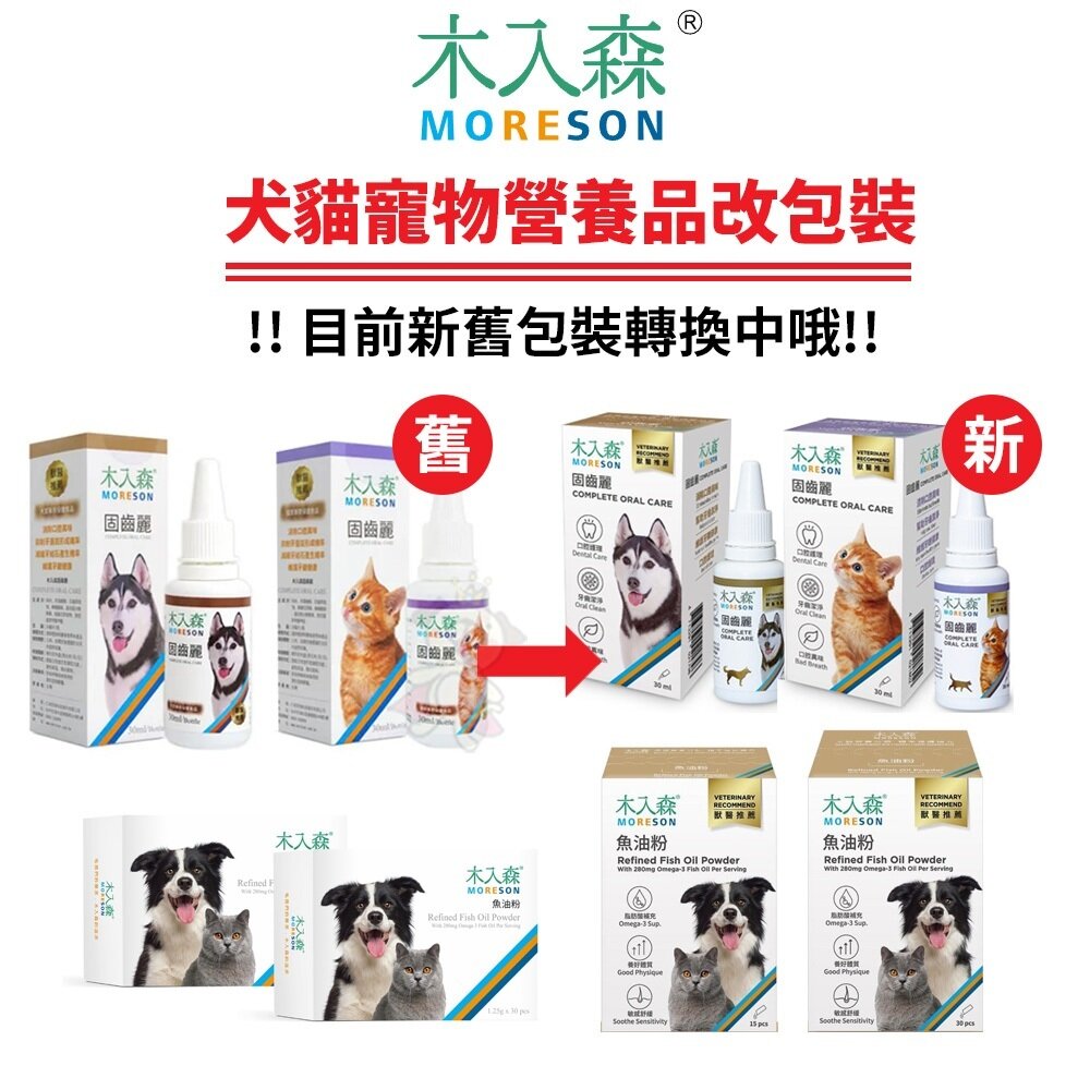 Moreson 木入森 貓咪營養品 保腎利/膚立好/護疫升/有關膝/好規泌/排毛粉/益生菌固齒麗口滴劑『WANG』-圖片-2