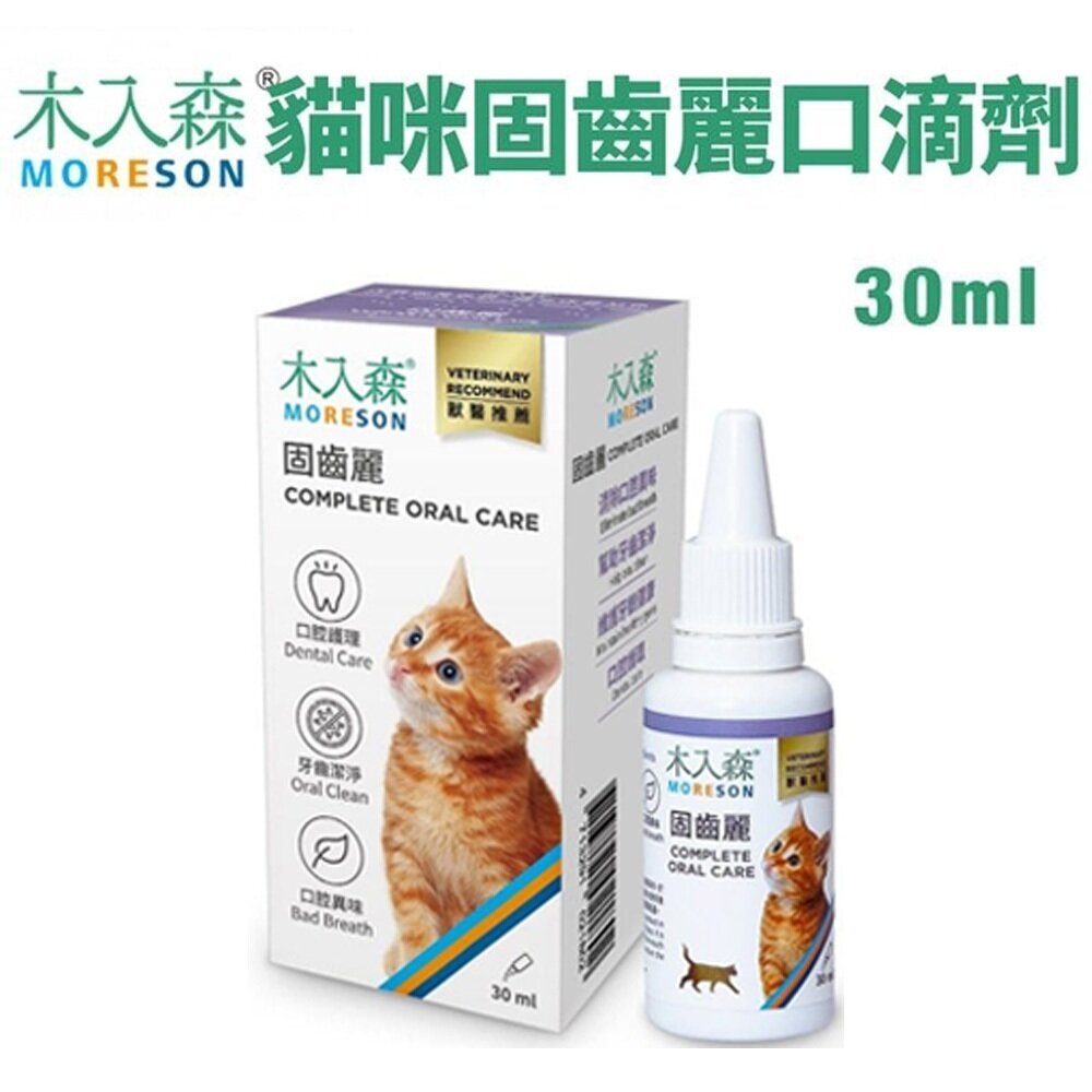 Moreson 木入森 貓咪營養品 保腎利/膚立好/護疫升/有關膝/好規泌/排毛粉/益生菌固齒麗口滴劑『WANG』-圖片-3