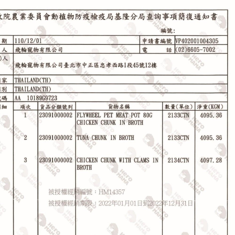 HeroMama 好大一塊 原肉燉湯罐80g【單罐】原型肉塊 燉湯罐 犬貓罐頭『WANG』-圖片-2
