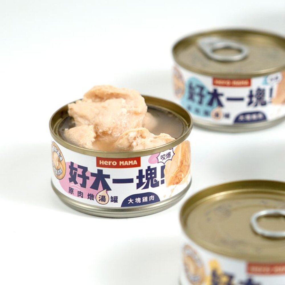 11584313912-HeroMama 好大一塊 原肉燉湯罐80g【單罐】原型肉塊 燉湯罐 犬貓罐頭『WANG』