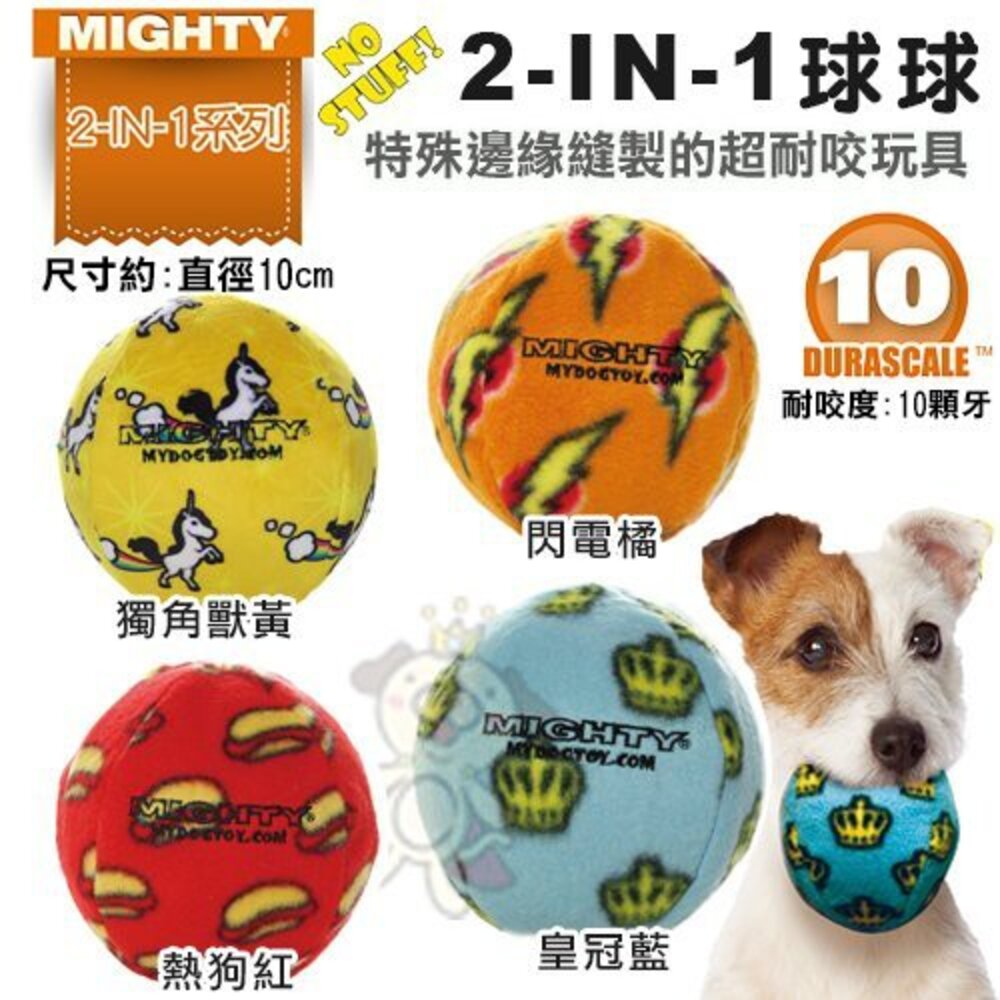 美國Mighty-2-IN-1甜甜圈/球球 系列 可浮水可機洗超耐咬 狗玩具『WANG』-圖片-2