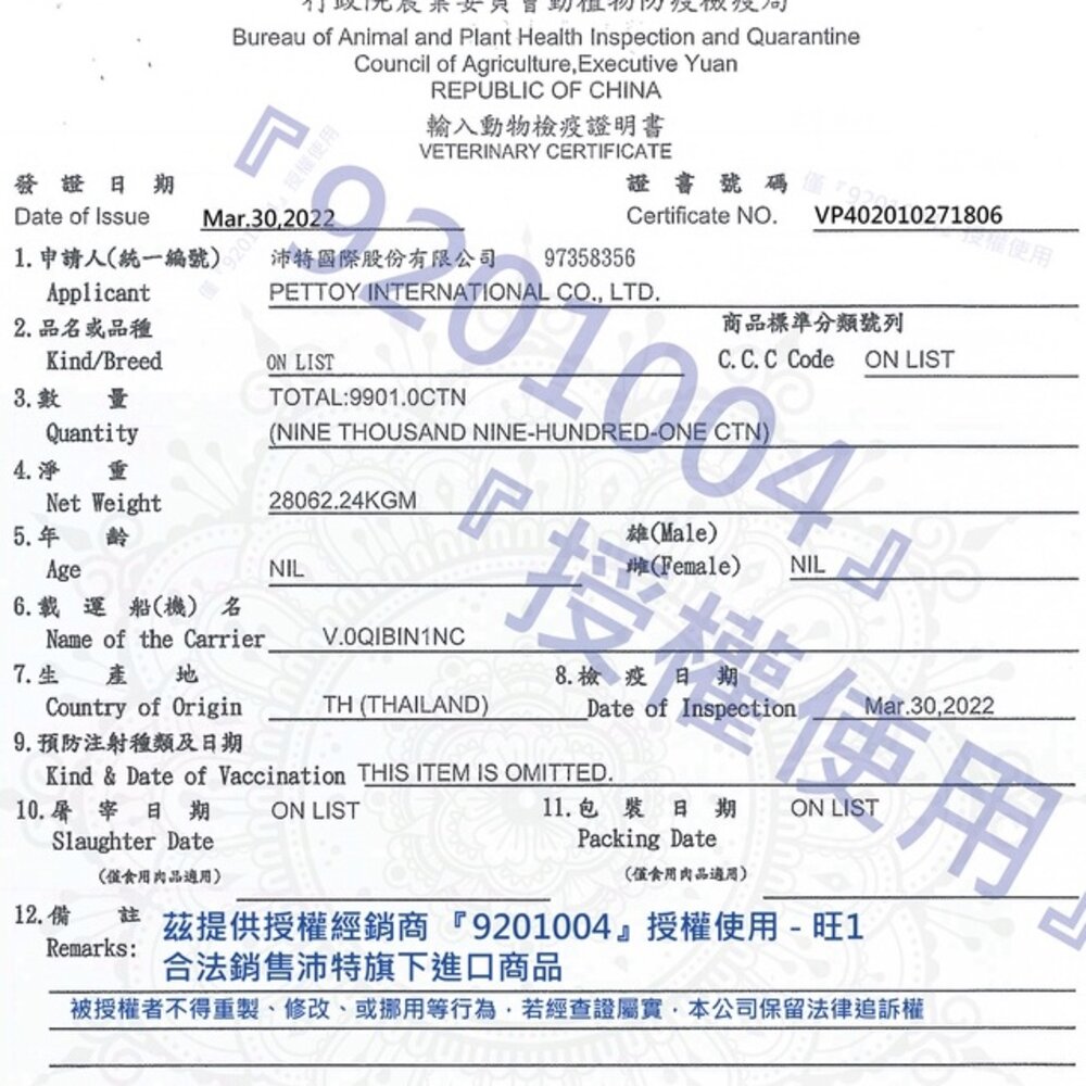 YAMI YAMI 亞米亞米 高湯晶凍特餐80g/170g【單罐】 挑嘴貓推薦 貓罐頭『WANG』-圖片-3