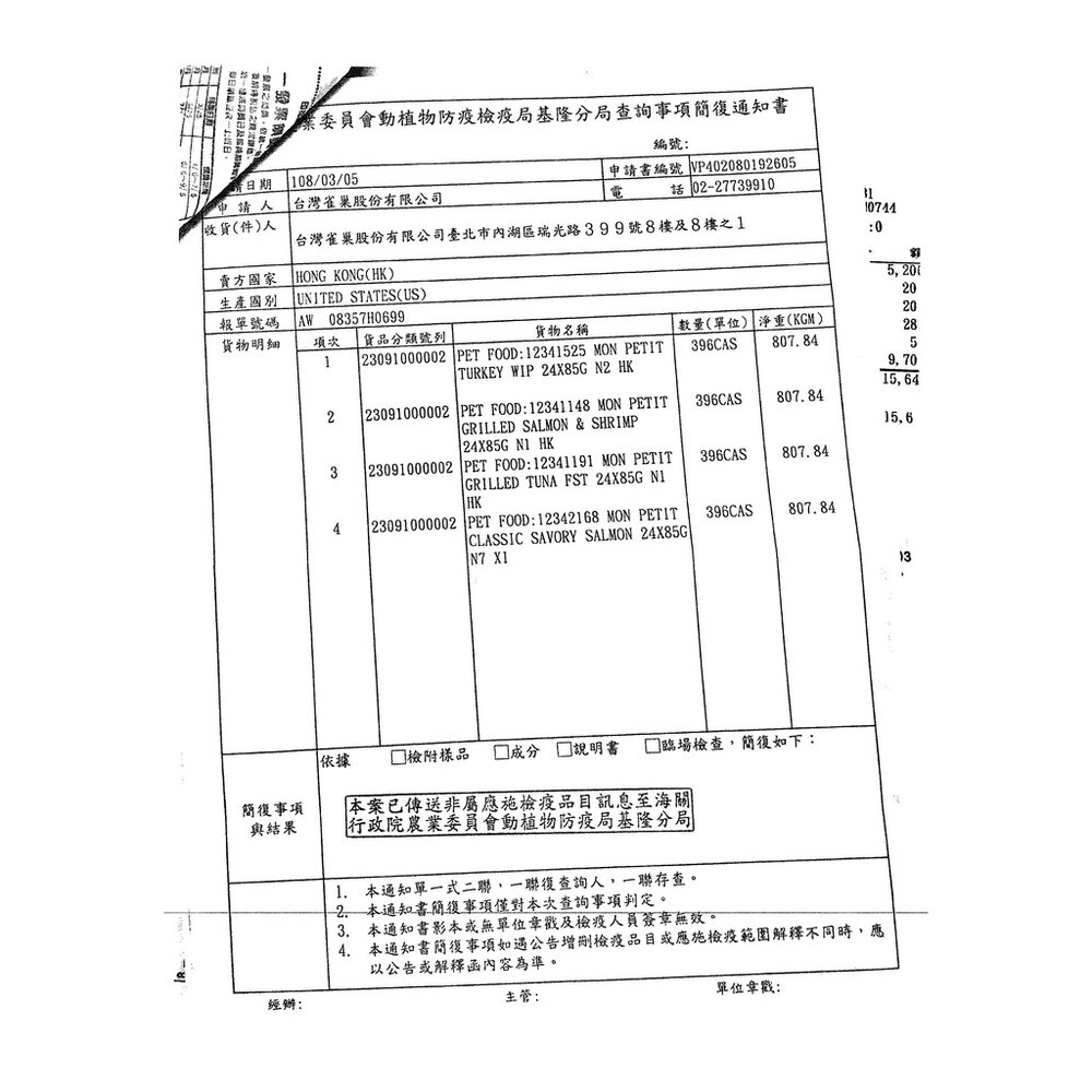 MonPetit 貓倍麗 貓罐 85g【24罐組】美國經典主食罐/極品鮮肉貓罐 嚴選金罐 貓罐頭『WANG』-圖片-5