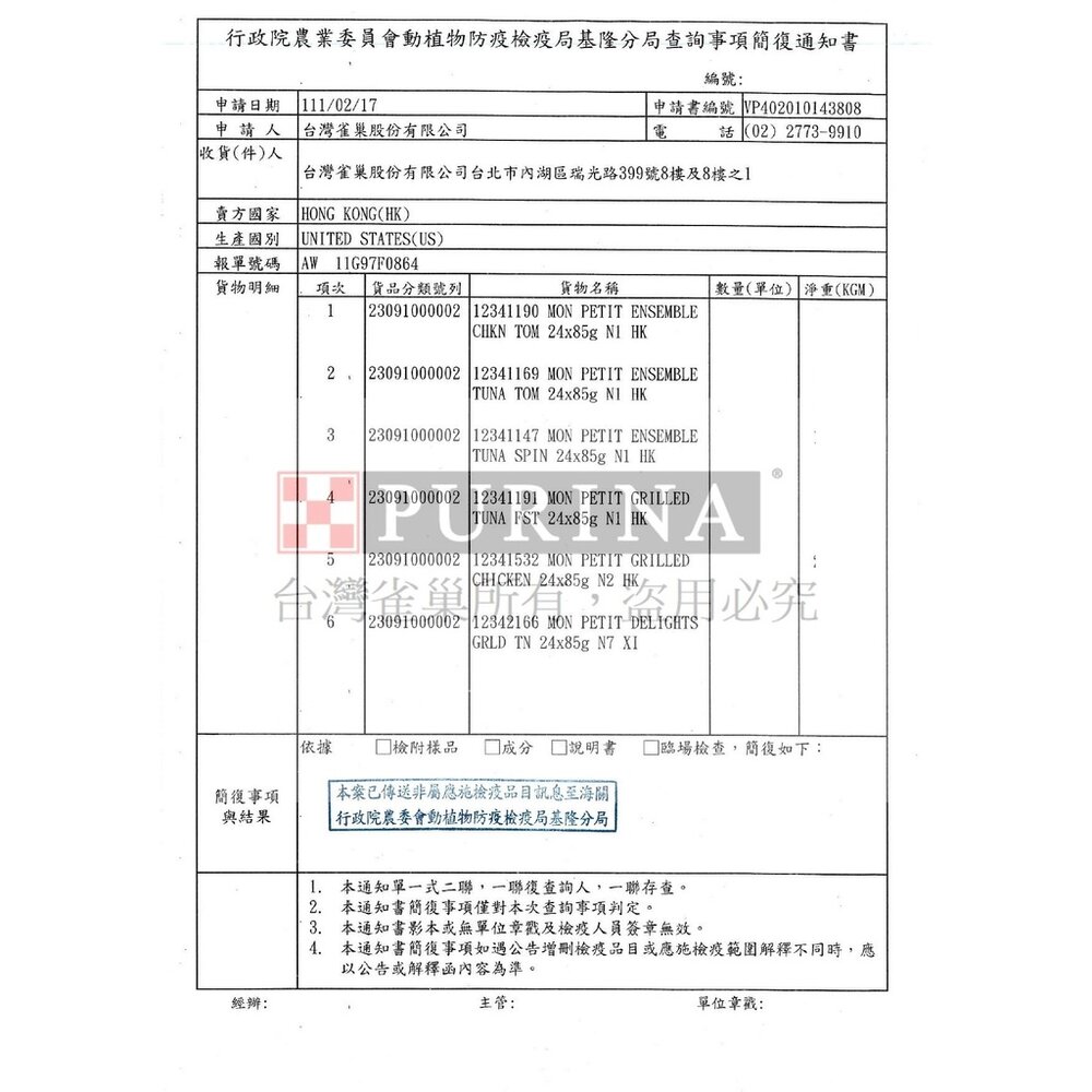 MonPetit 貓倍麗 貓罐 85g【24罐組】美國經典主食罐/極品鮮肉貓罐 嚴選金罐 貓罐頭『WANG』-圖片-6