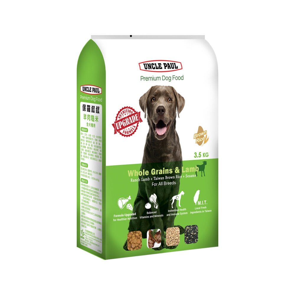 UNCLE PAUL 保羅叔叔 高級狗糧 3.5kg-18Kg 均衡維他命與礦物質 犬糧『WANG』-圖片-4