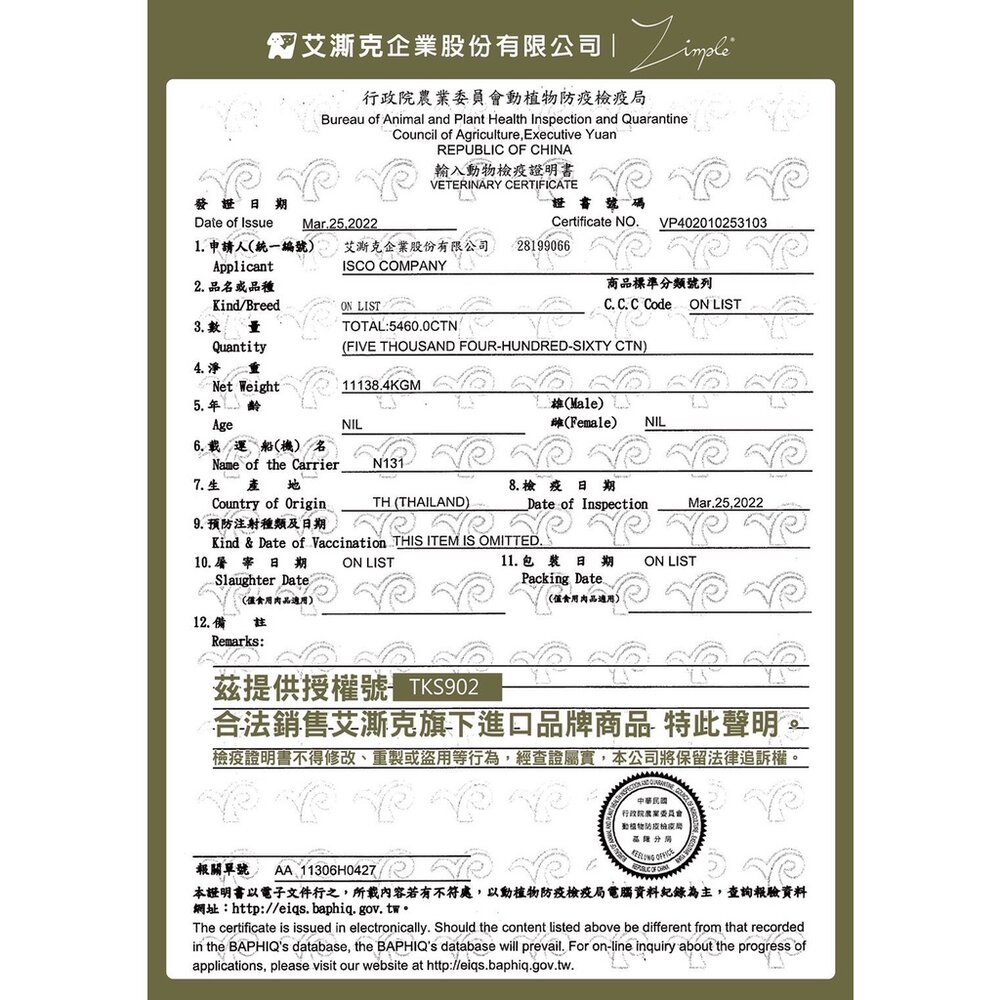 Zimple 極簡鮮食主食罐85g【單罐】 貓主食罐 完整肉類營養 貓罐頭『WANG』-圖片-4