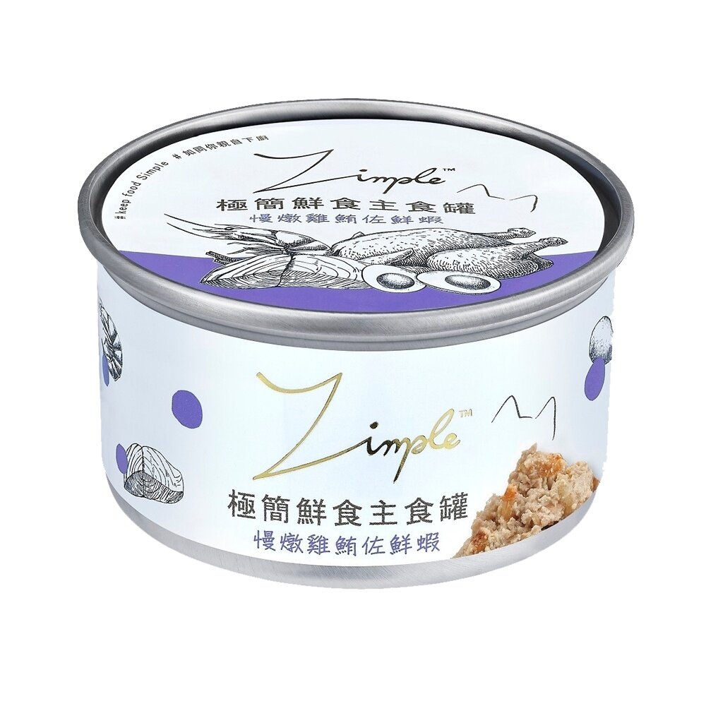 Zimple 極簡鮮食主食罐85g【單罐】 貓主食罐 完整肉類營養 貓罐頭『WANG』-圖片-9