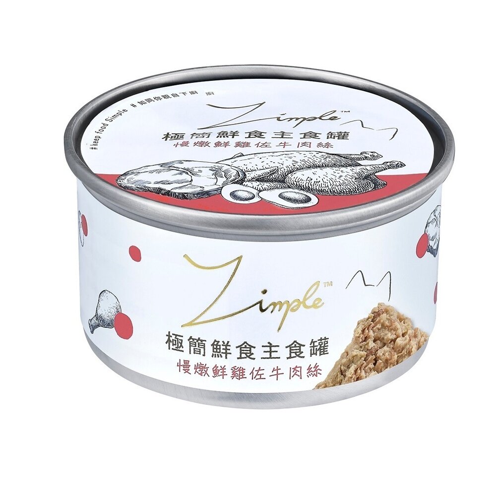 Zimple 極簡鮮食主食罐85g【單罐】 貓主食罐 完整肉類營養 貓罐頭『WANG』-圖片-10
