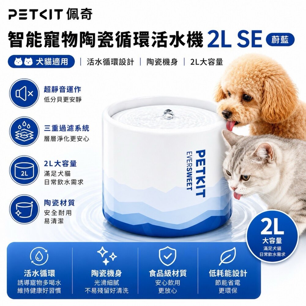 PETKIT 佩奇 智能寵物循環活水機 SOLO 2 SE W4X MAX 可調式架高碗 飲水機 寵物餐碗『WANG』-圖片-3