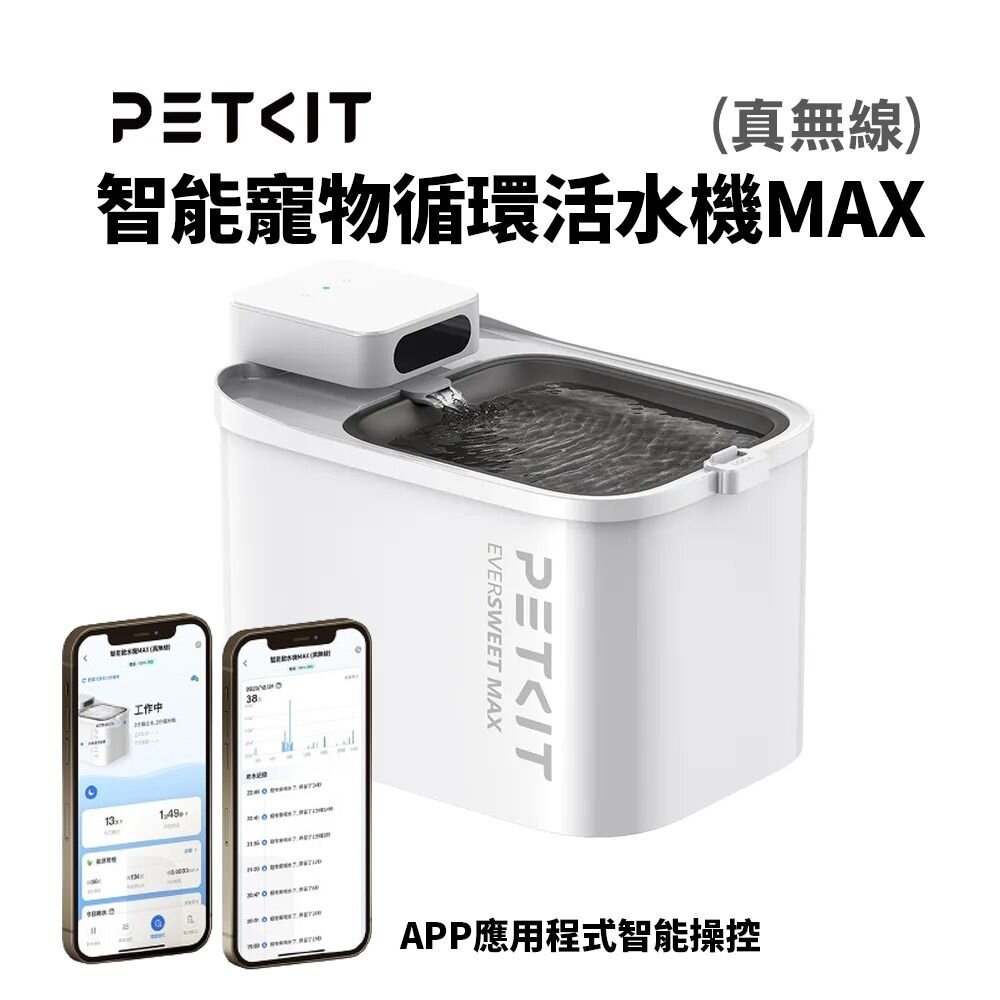 PETKIT 佩奇 飲水機 智能寵物循環活水機 SOLO MAX W2S W4 W4X(無線馬達) 飲水機『WANG』-圖片-4