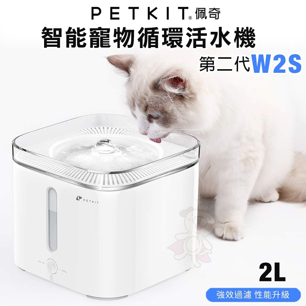 PETKIT 佩奇 飲水機 智能寵物循環活水機 SOLO MAX W2S W4 W4X(無線馬達) 飲水機『WANG』-圖片-5