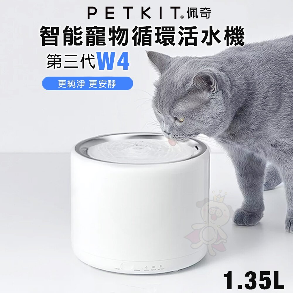 PETKIT 佩奇 飲水機 智能寵物循環活水機 SOLO MAX W2S W4 W4X(無線馬達) 飲水機『WANG』-圖片-6