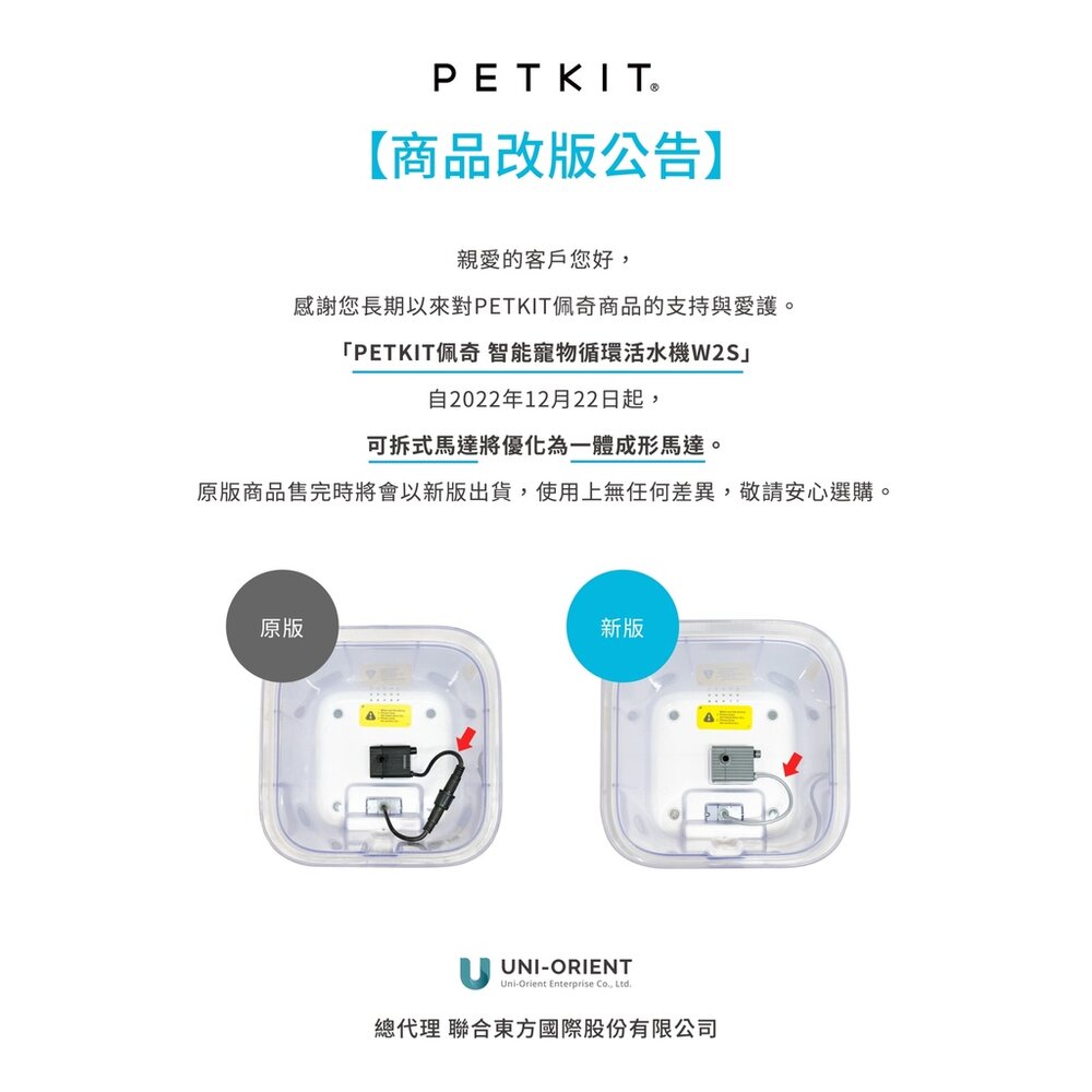 PETKIT 佩奇 飲水機 智能寵物循環活水機 SOLO MAX W2S W4 W4X(無線馬達) 飲水機『WANG』-圖片-8