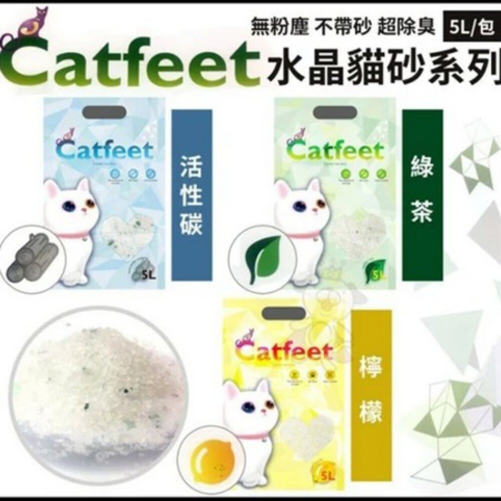 CatFeet 天然環保豆腐砂【單包】除臭水晶貓砂 除臭貓砂 消臭 水晶砂 豆腐砂 貓砂『WANG』-圖片-3