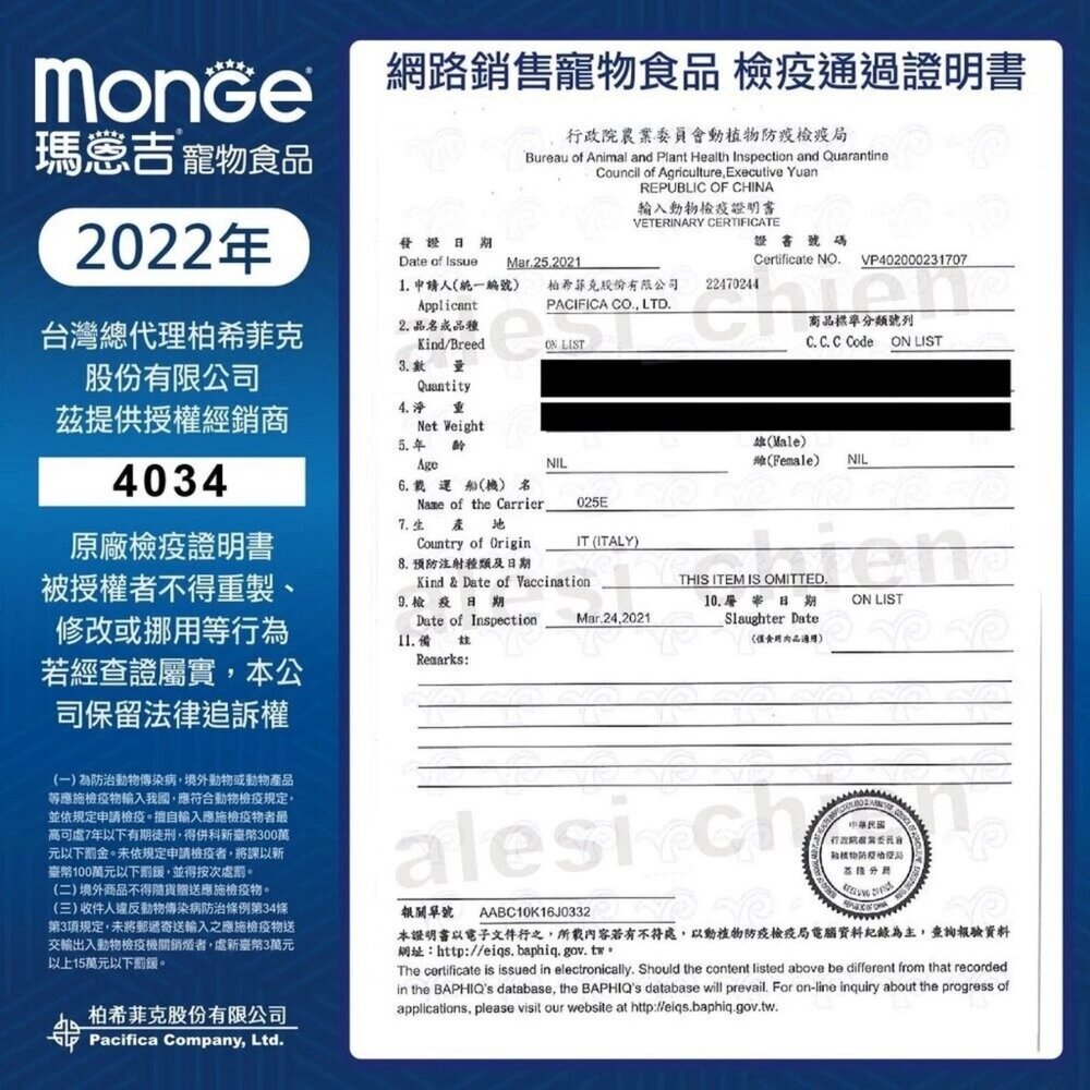 Monge 瑪恩吉 狗餐包【24包組】Grill炙燒肉塊無穀主食狗餐包 MONO蔬果無穀 主食餐包 狗餐盒『WANG』-圖片-2