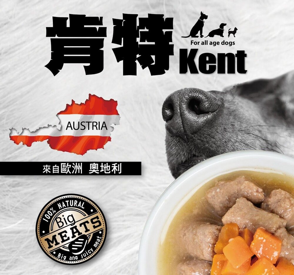 奧地利 Kent 肯特 狗罐頭【單罐】415g 肉塊罐頭 純肉罐頭 狗罐頭『WANG』-圖片-2