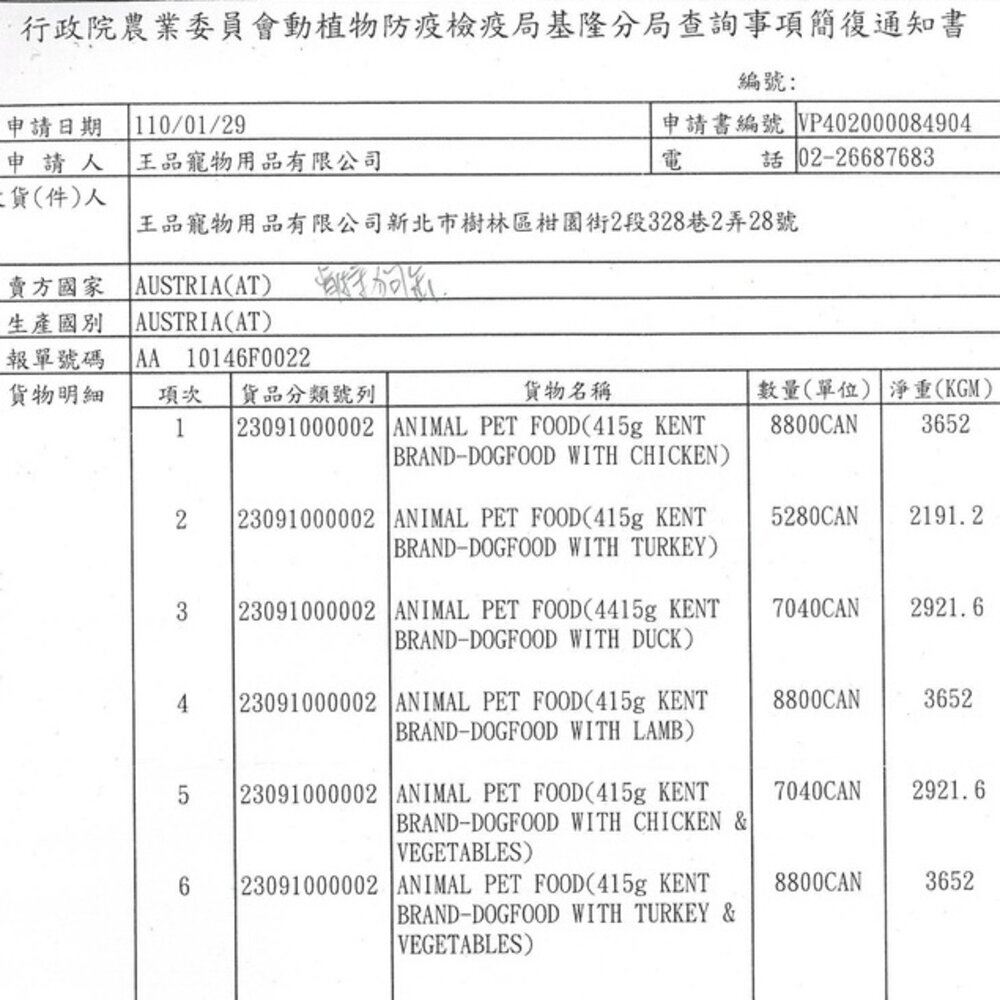 奧地利 Kent 肯特 狗罐頭【單罐】415g 肉塊罐頭 純肉罐頭 狗罐頭『WANG』-圖片-3