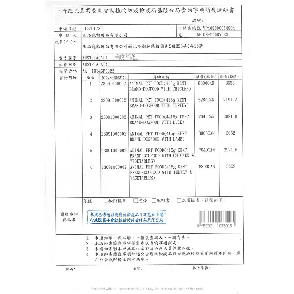 奧地利 Kent 肯特 狗罐頭【單罐】415g 肉塊罐頭 純肉罐頭 狗罐頭『WANG』-圖片-4