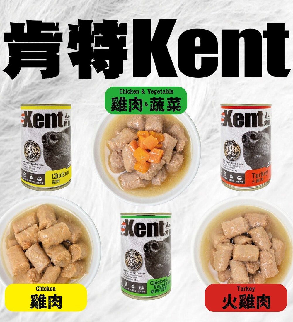 奧地利 Kent 肯特 狗罐頭【單罐】415g 肉塊罐頭 純肉罐頭 狗罐頭『WANG』-圖片-5