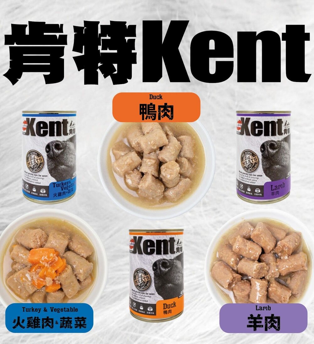 奧地利 Kent 肯特 狗罐頭【單罐】415g 肉塊罐頭 純肉罐頭 狗罐頭『WANG』-圖片-6