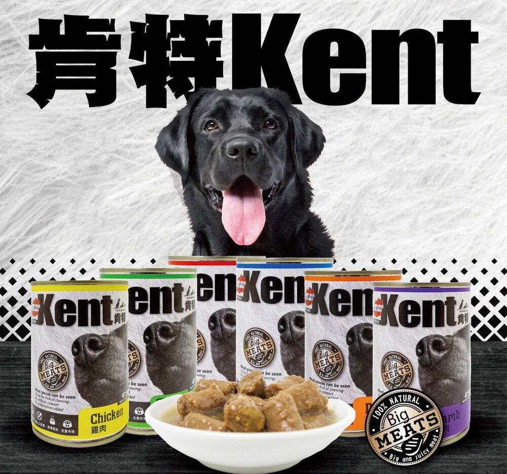 1178849489-奧地利 Kent  肯特 狗罐頭【單罐】415g 肉塊罐頭 純肉罐頭 狗罐頭『WANG』