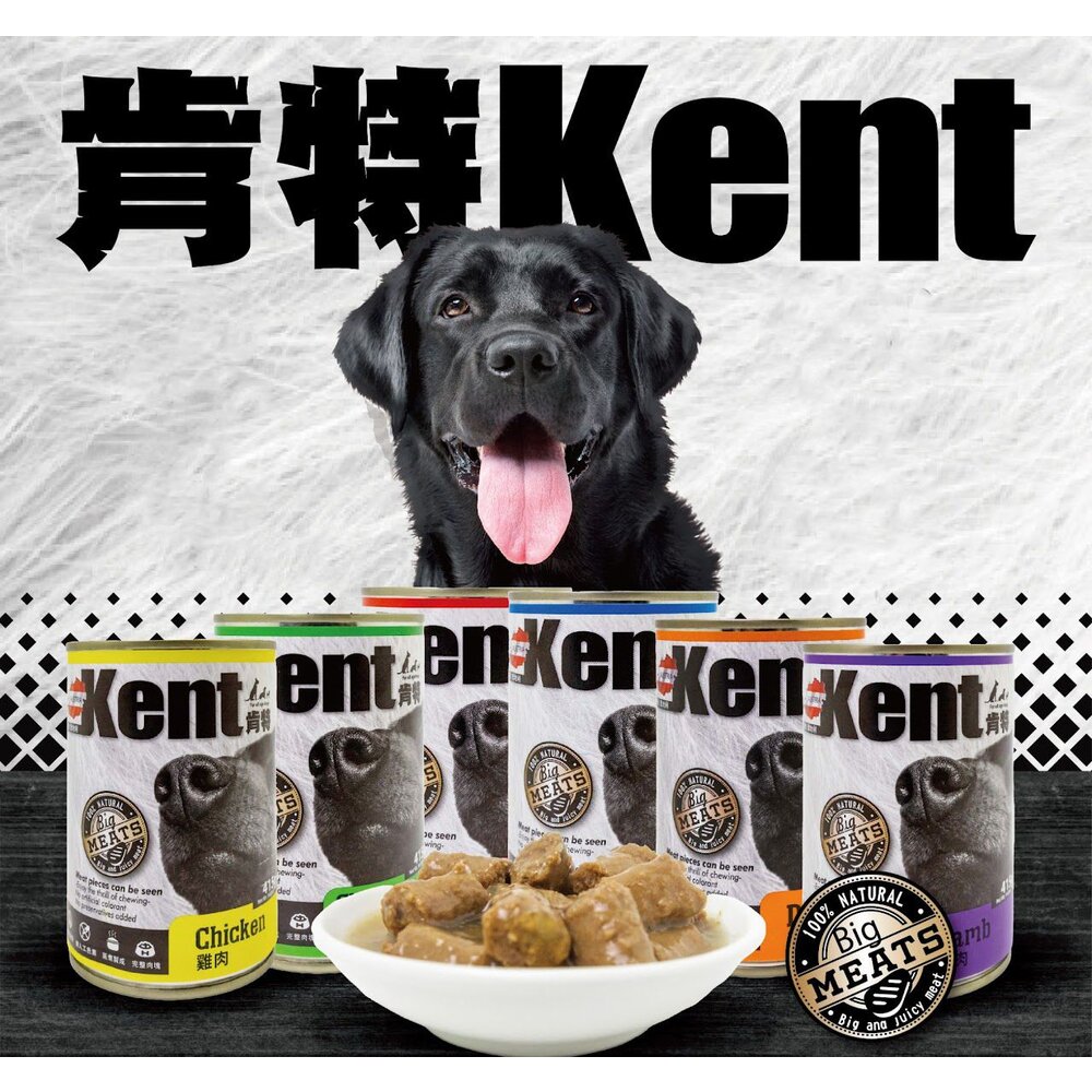 1178849489-奧地利 Kent  肯特 狗罐頭【單罐】415g 肉塊罐頭 純肉罐頭 狗罐頭『WANG』