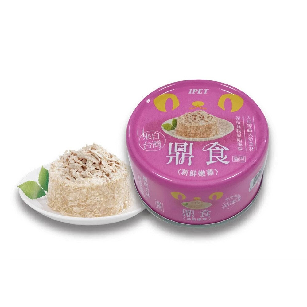 IPET 艾沛 鼎食-白肉晶凍貓罐85g【單罐】 全貓 成貓 幼貓適用 貓罐頭 『WANG』-圖片-7
