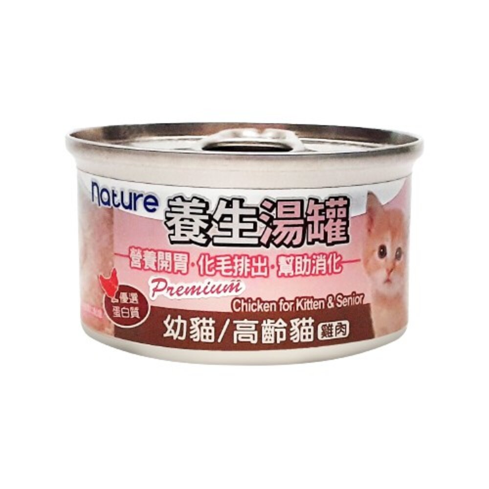 Nature 養生湯罐 80g【單罐】貓罐頭 湯罐 化毛 貓罐 貓餐罐 湯罐 副餐罐『WANG』-圖片-2