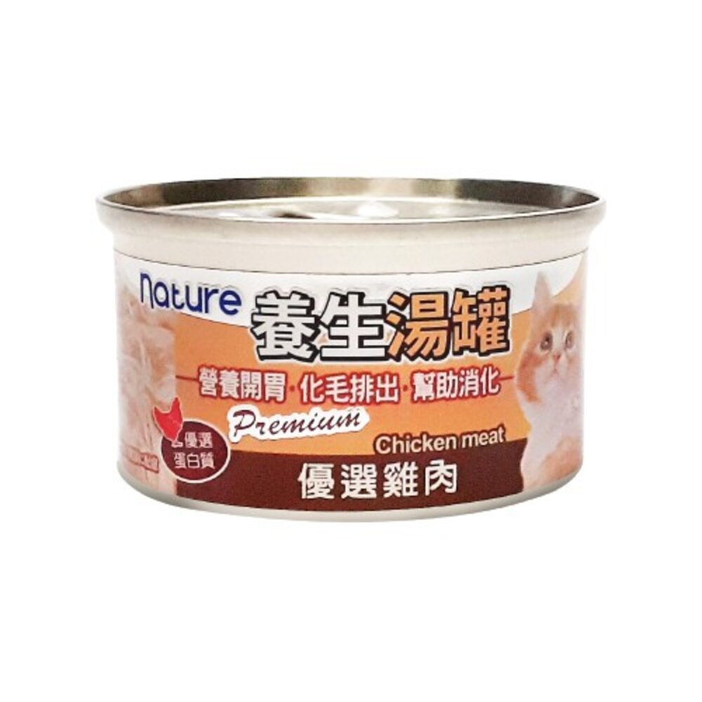 Nature 養生湯罐 80g【單罐】貓罐頭 湯罐 化毛 貓罐 貓餐罐 湯罐 副餐罐『WANG』-圖片-3