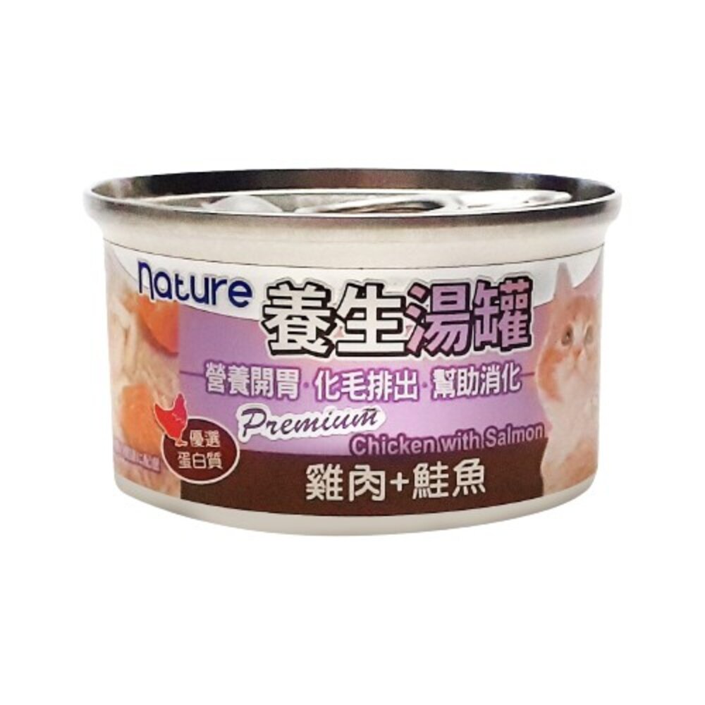 Nature 養生湯罐 80g【單罐】貓罐頭 湯罐 化毛 貓罐 貓餐罐 湯罐 副餐罐『WANG』-圖片-5