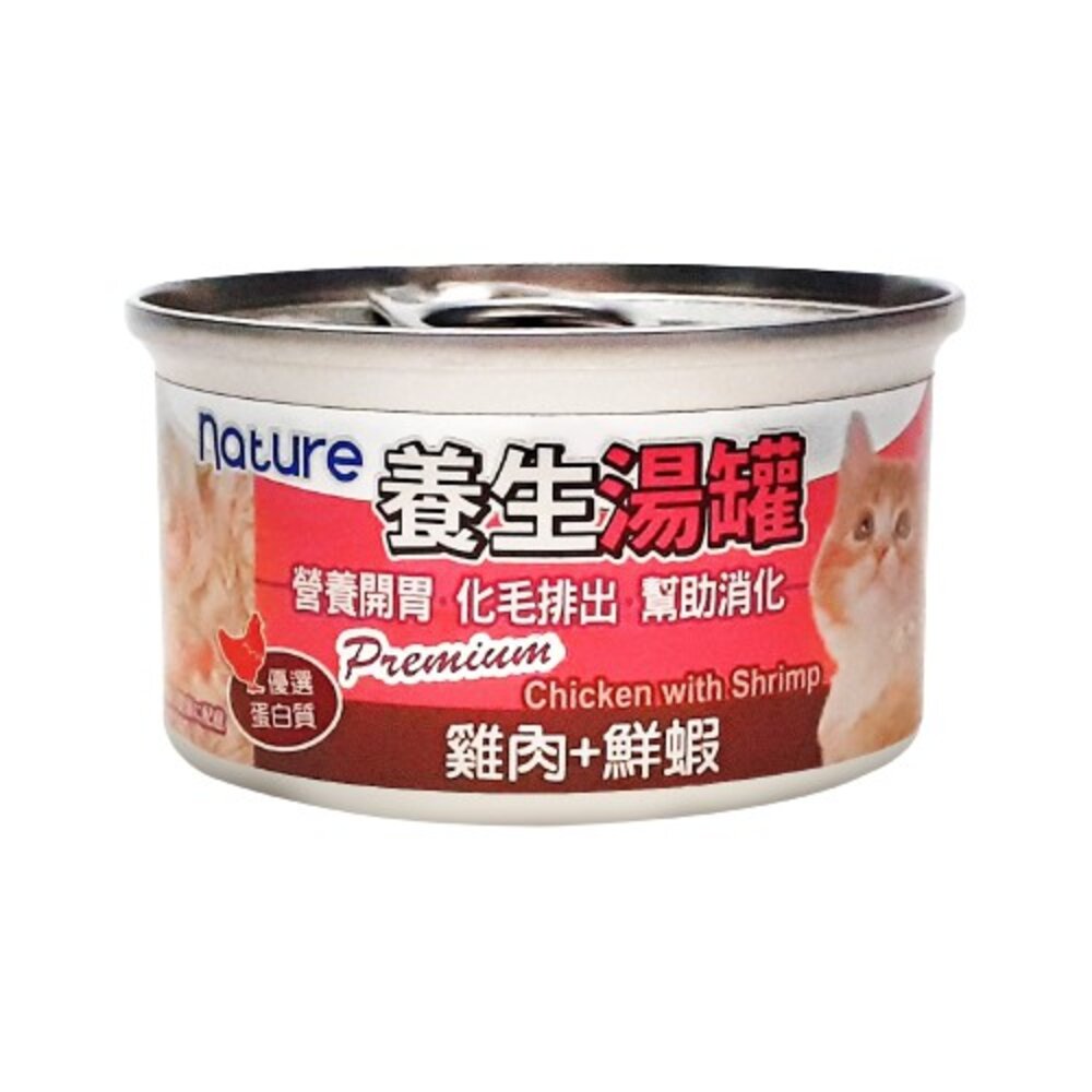 Nature 養生湯罐 80g【單罐】貓罐頭 湯罐 化毛 貓罐 貓餐罐 湯罐 副餐罐『WANG』-圖片-6