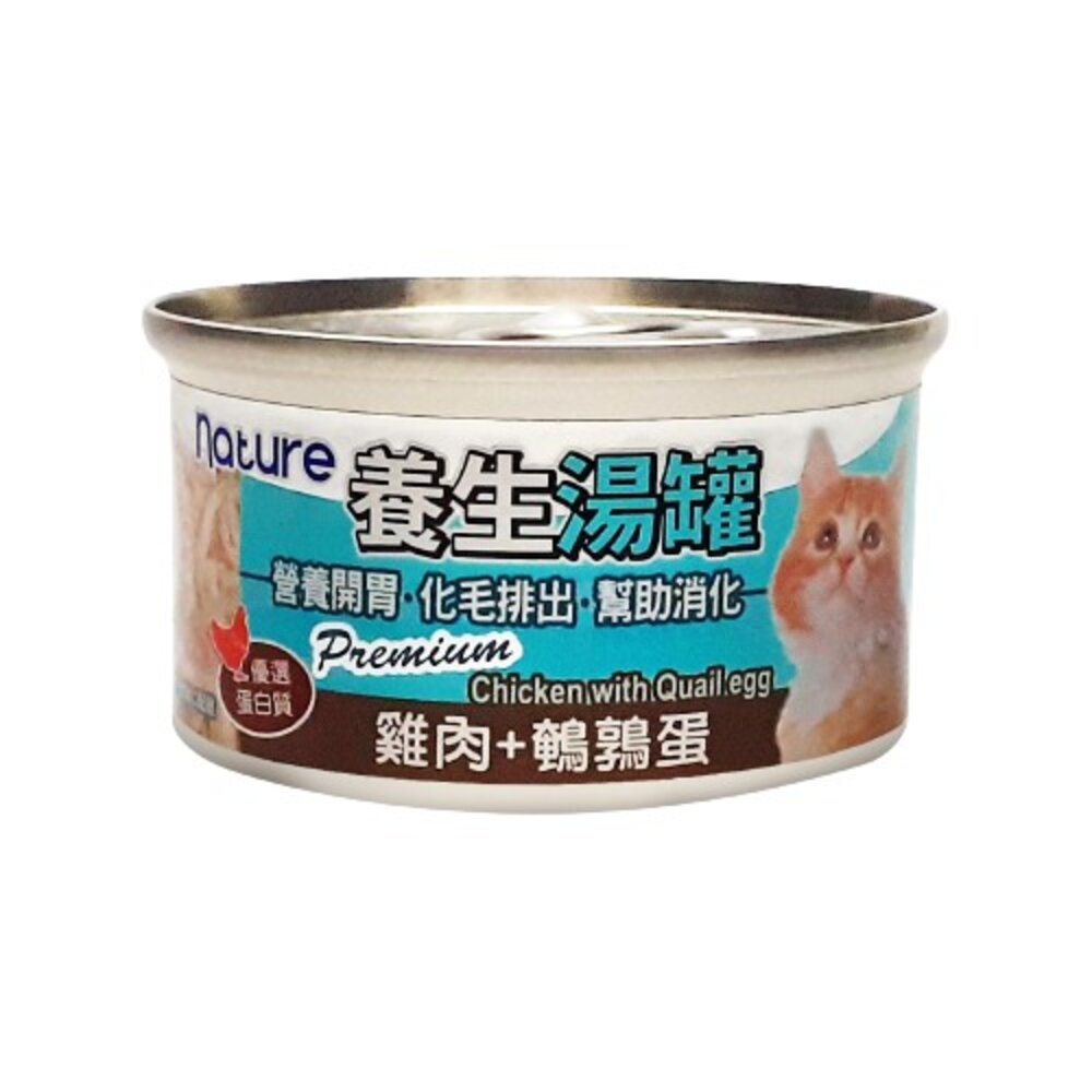 Nature 養生湯罐 80g【單罐】貓罐頭 湯罐 化毛 貓罐 貓餐罐 湯罐 副餐罐『WANG』-圖片-7