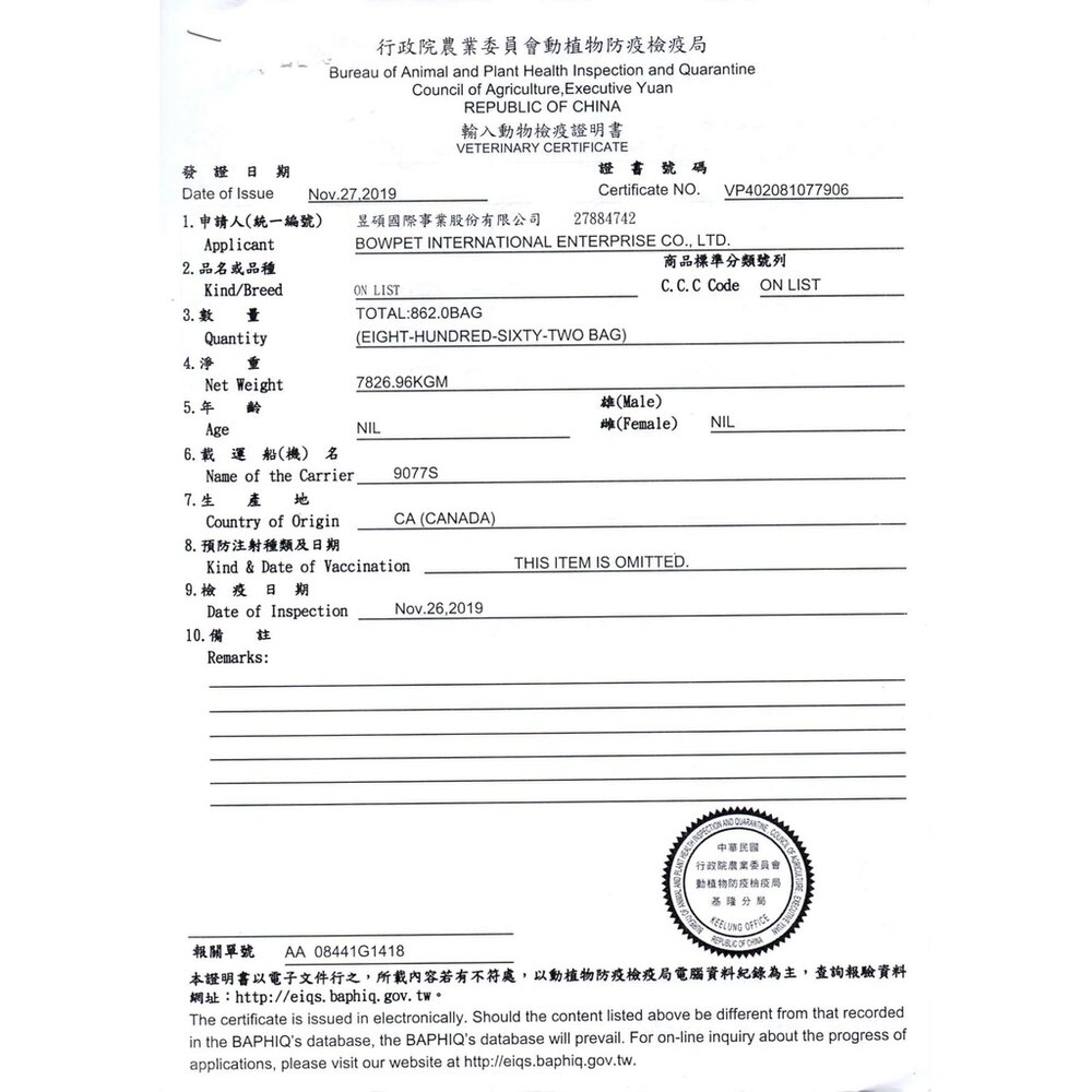 加拿大 Vintage 凡諦斯 無穀烘培鮮肉犬糧 300g 海陸全餐/海宴鮮魚/野宴鮮肉 狗飼料『WANG』-圖片-4