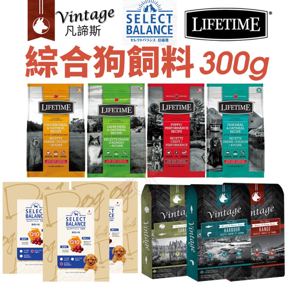 119163923-凡諦斯 倍適選 萊馥特 狗飼料 300g 400g 無穀烘培鮮肉犬糧 室內愛寵和食犬日糧 狗主食 狗乾糧『WANG』